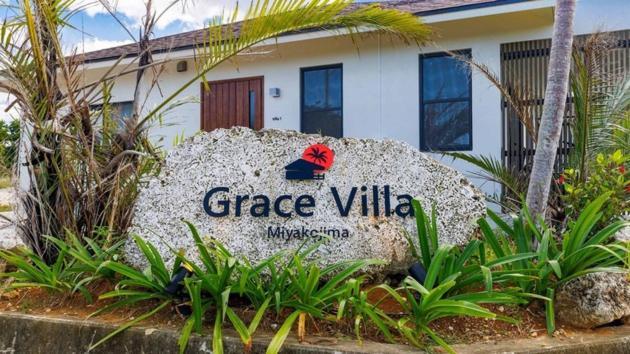 Grace Villa Miyakojima - Vacation Stay 60494V Zewnętrze zdjęcie